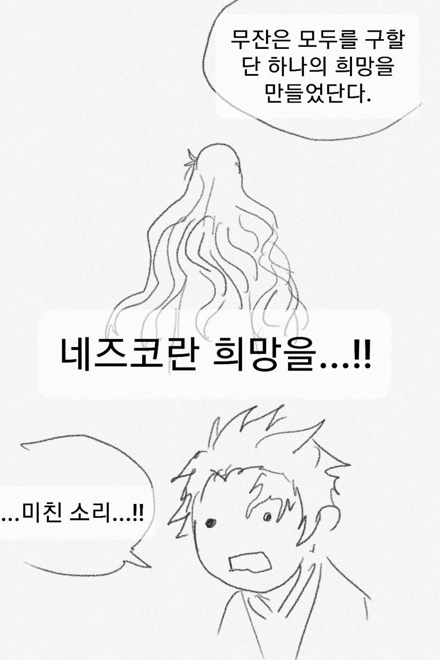 귀멸) 2부가 연재된 지구-7의 귀멸의 칼날.manga - 이미지 4