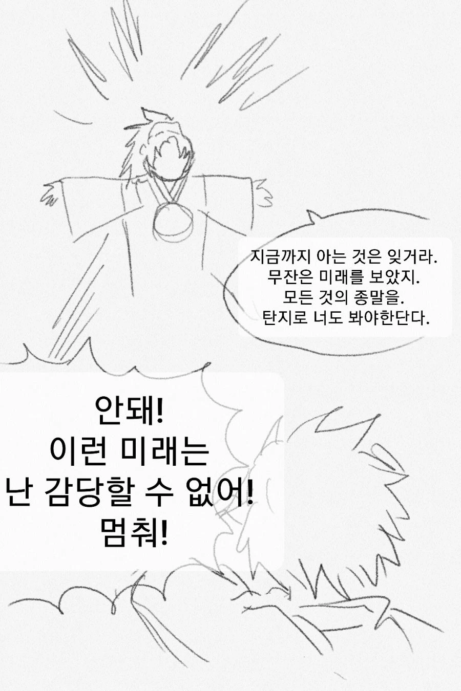 귀멸) 2부가 연재된 지구-7의 귀멸의 칼날.manga - 이미지 6