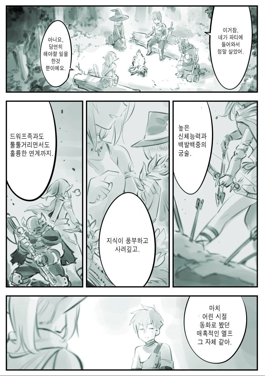 (ㅎㅂ)악마가 넷카마 방송하다 진짜 ts 되는 만화 이미지 5