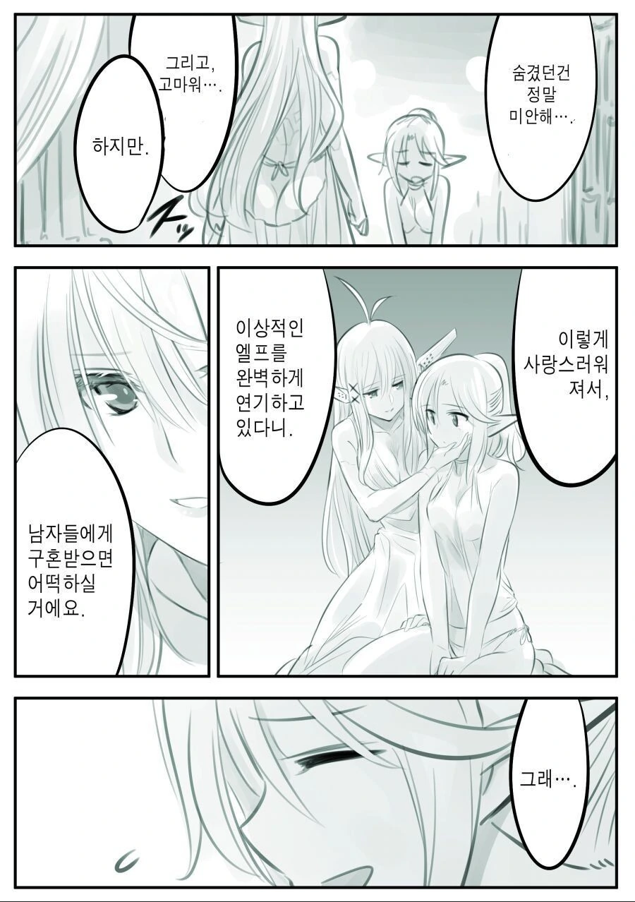 manga_1759607_008.webp