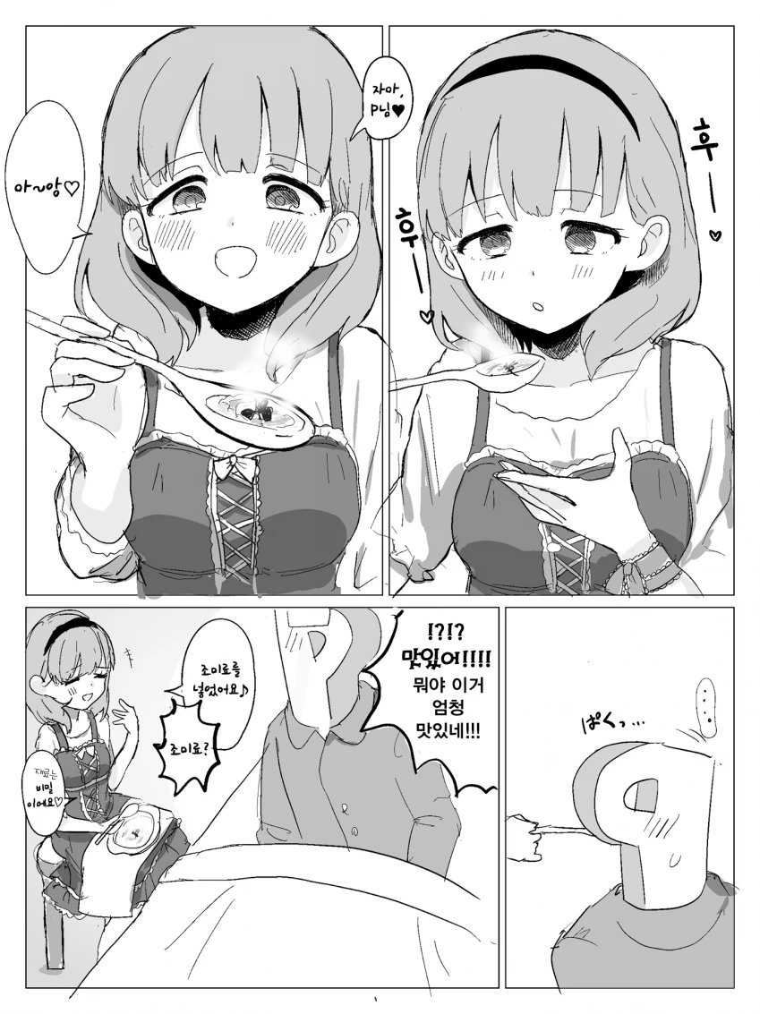 [신데마스@] 매운맛 얀데레 만화 - 이미지 3