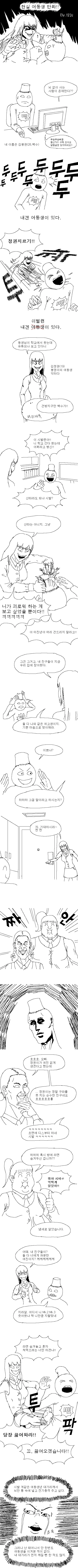 부덕의길드]이게 복선이였다니 이미지 3