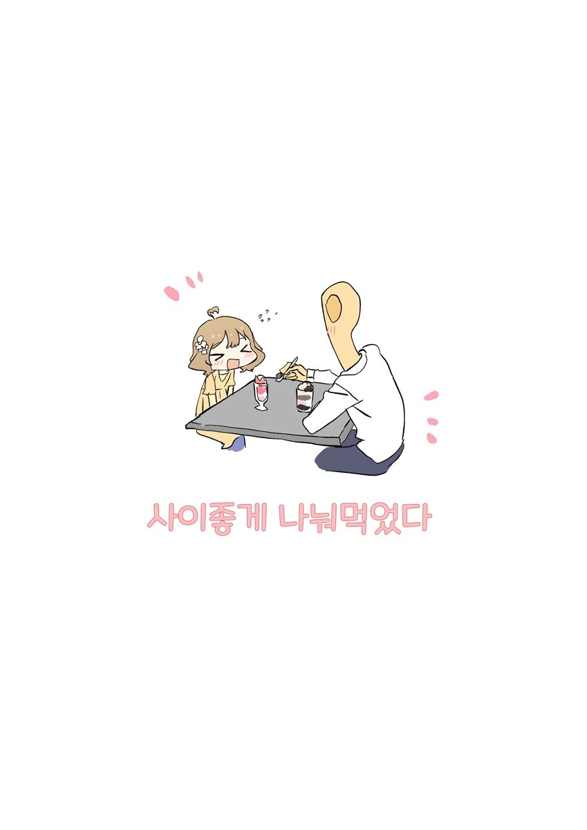 [@] 모목호랑 프로듀서 만화 - 이미지 6