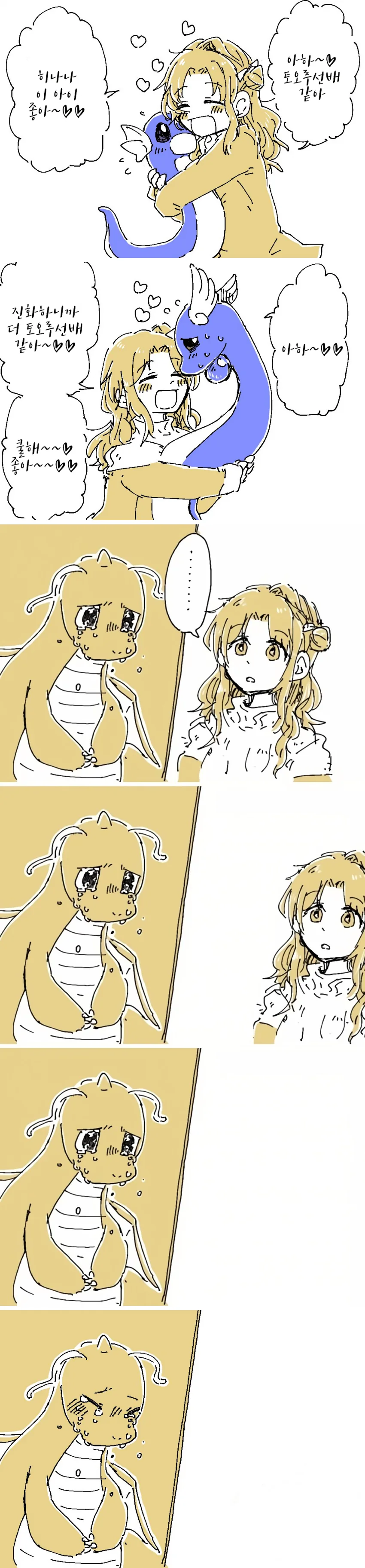 망나뇽 키우는 만화.manga