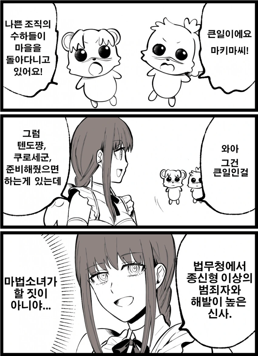 manga_1811563_002.webp