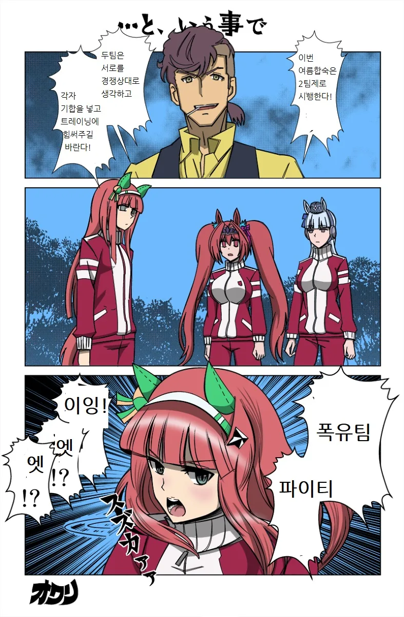 호모) 싸움에 패배하여 ㅇㅋ 동생이 되는 Manhwa 대표 이미지