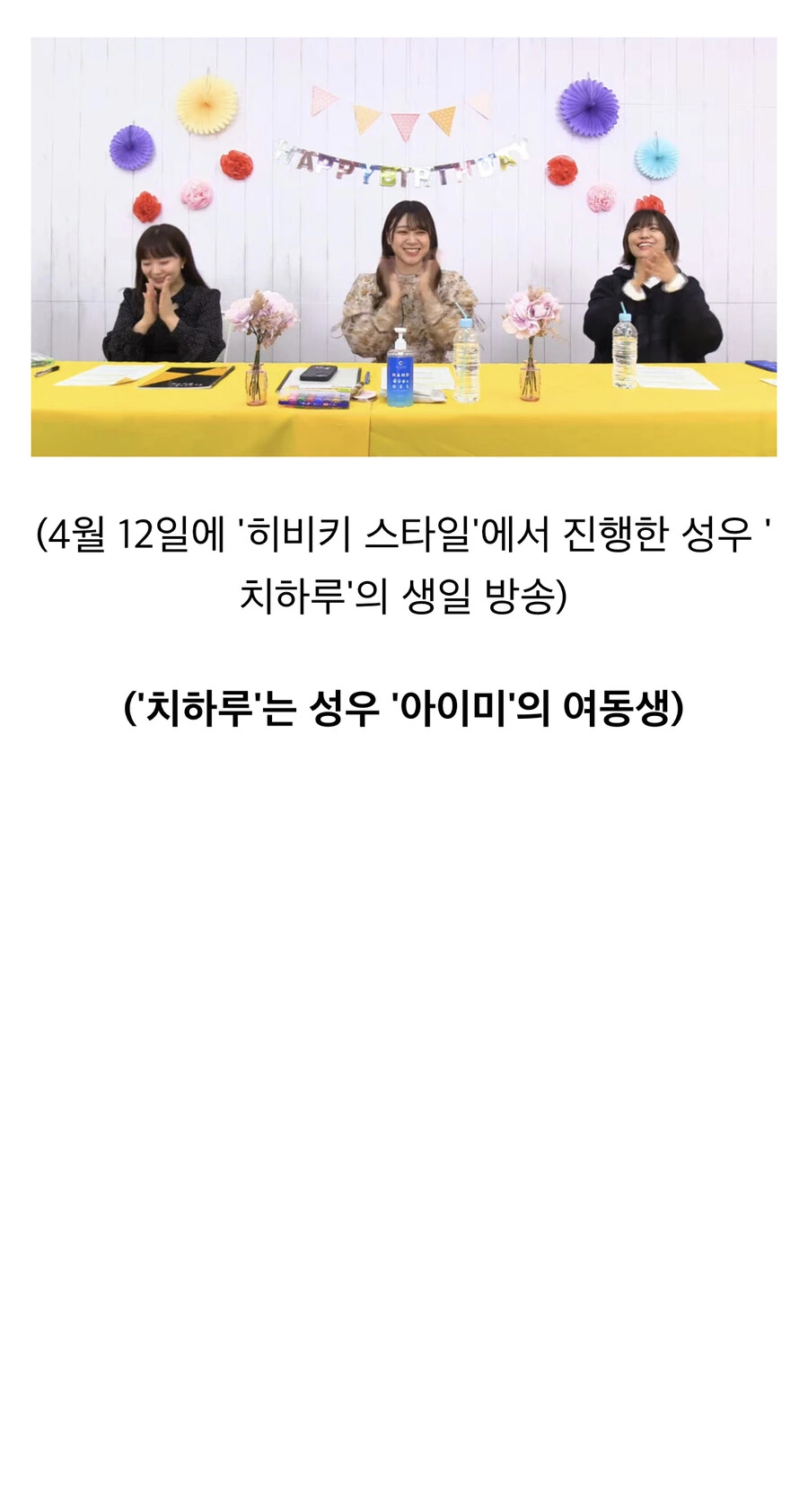 어떤 성우가 동생에게 준 생일선물.manga