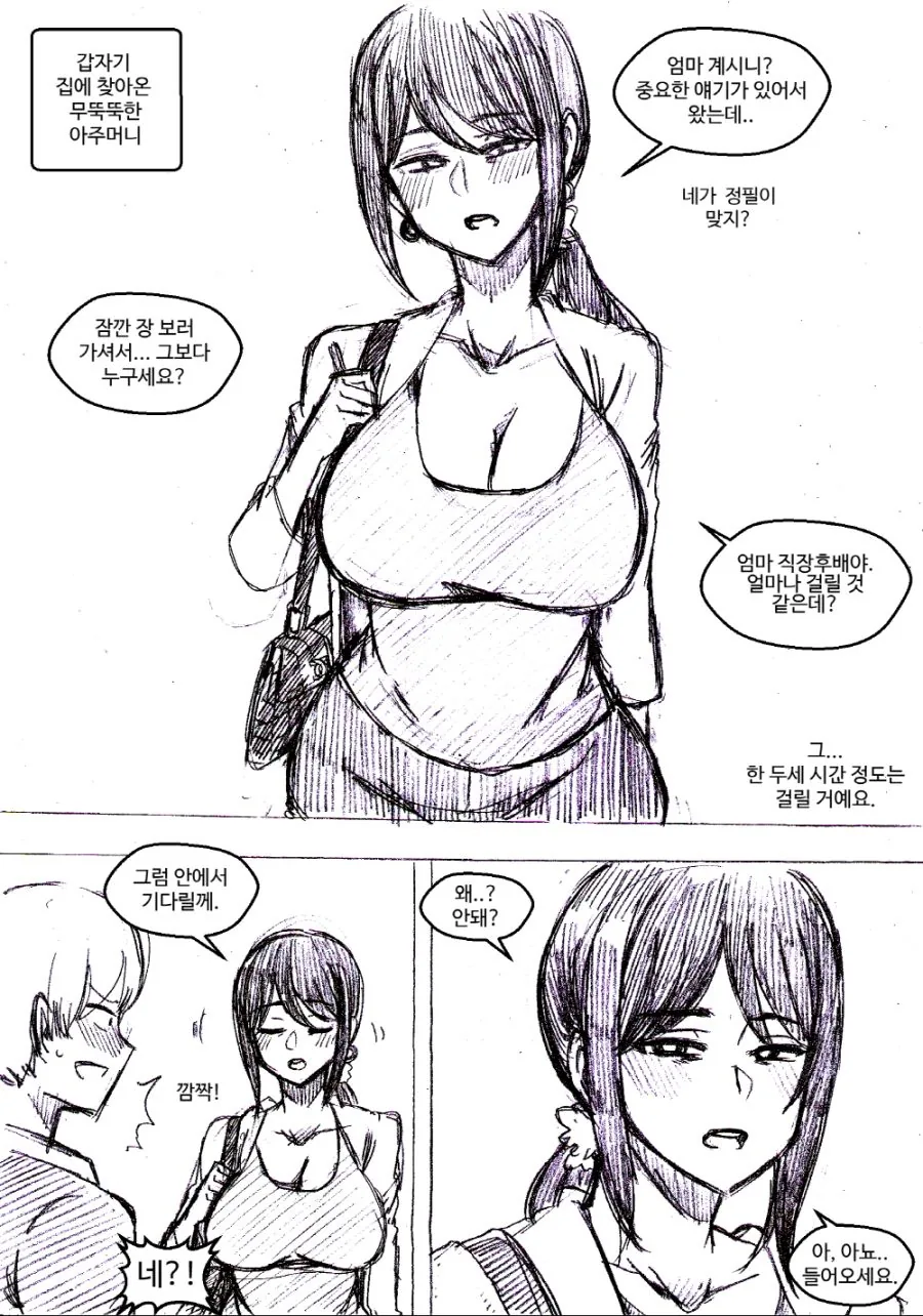 아동만화의 어느 여신이 입는 옷차림 특징 대표 이미지