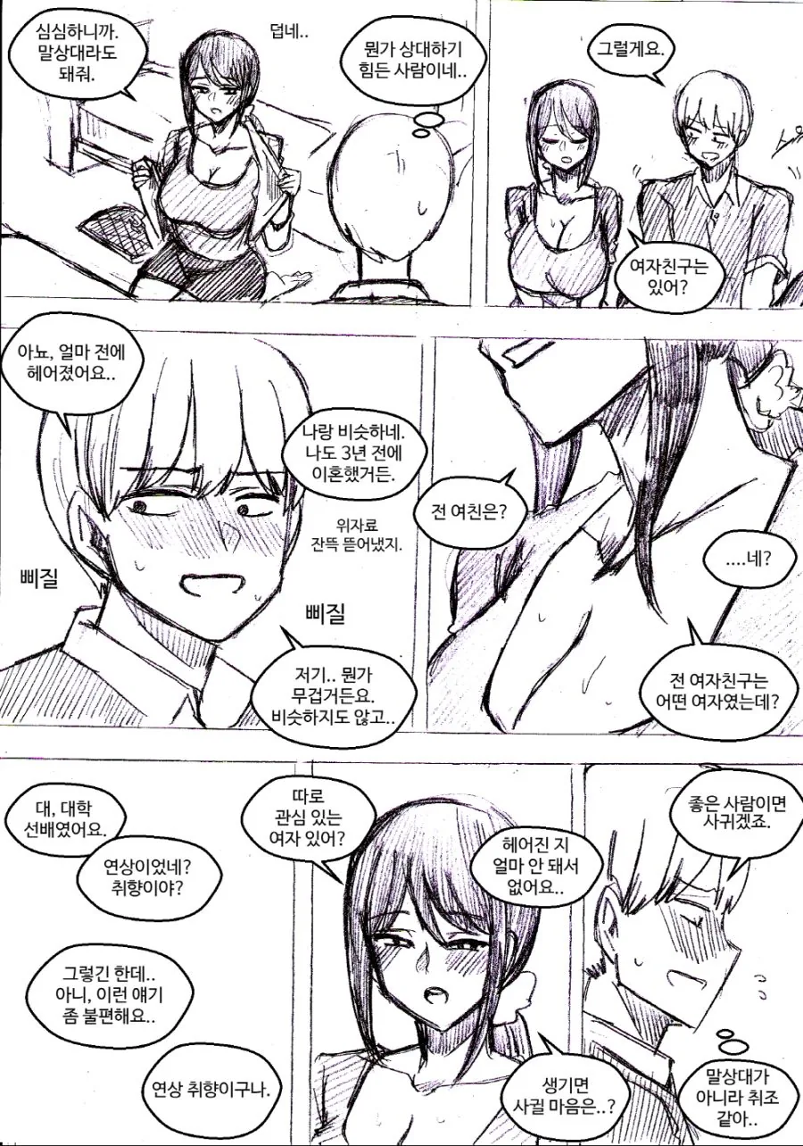 manga_1844828_002.webp
