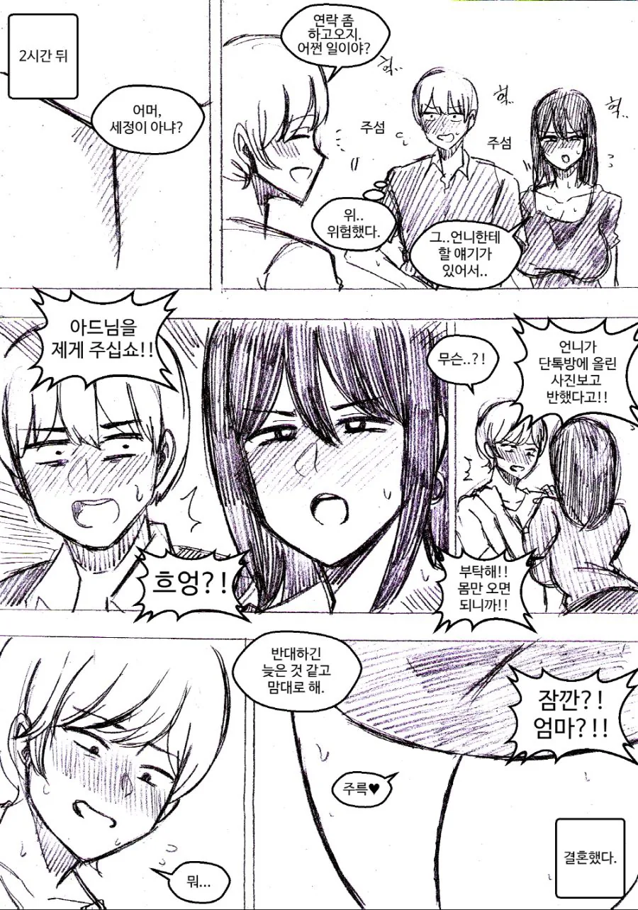 manga_1844828_004.webp