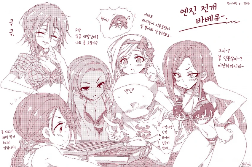 (@) 엔진 만화.manwha