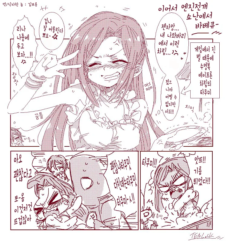 (@) 엔진 만화.manwha - 이미지 2