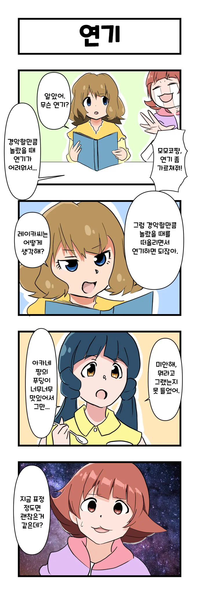 복선이 됐었던 장면 이미지 4