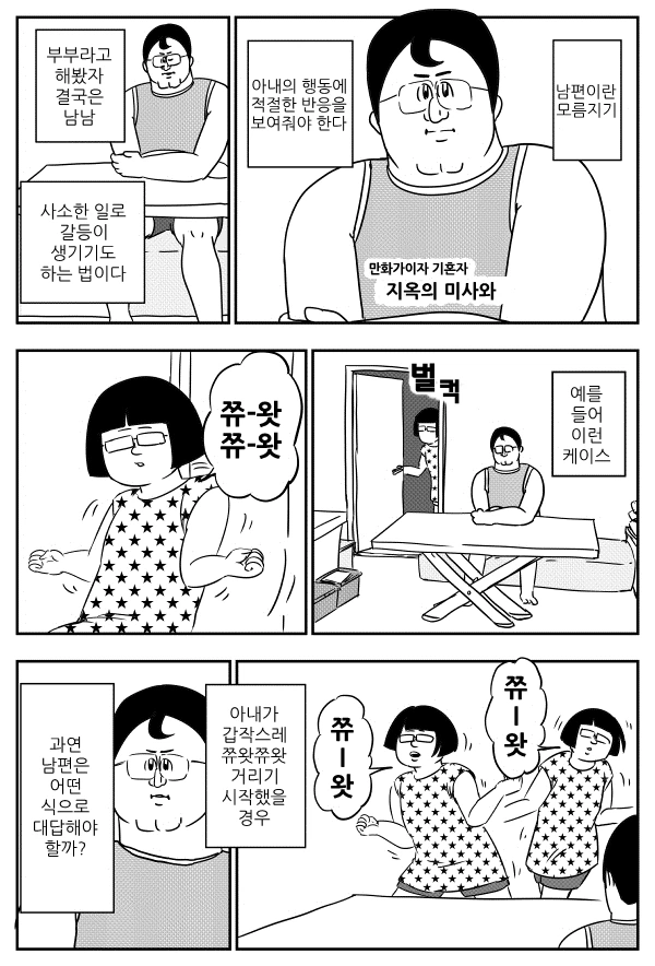@ 작가가 아이마스를 정말 소중하게 여긴다는 마음이 느껴지는 만화