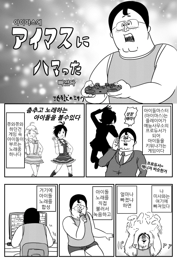 @ 작가가 아이마스를 정말 소중하게 여긴다는 마음이 느껴지는 만화 - 이미지 3