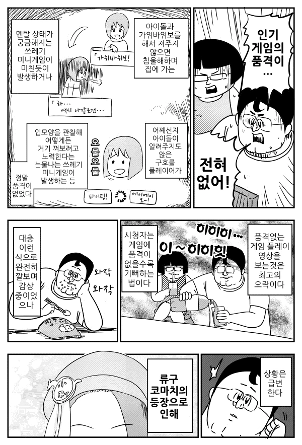 @ 작가가 아이마스를 정말 소중하게 여긴다는 마음이 느껴지는 만화 - 이미지 6