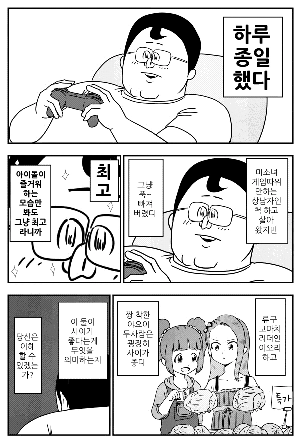 @ 작가가 아이마스를 정말 소중하게 여긴다는 마음이 느껴지는 만화 - 이미지 10