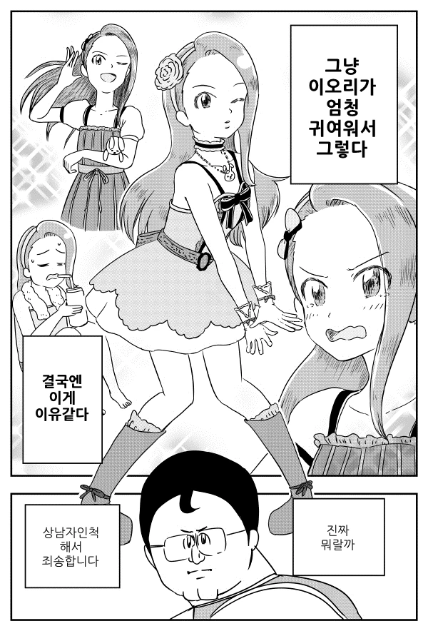 @ 작가가 아이마스를 정말 소중하게 여긴다는 마음이 느껴지는 만화 - 이미지 17