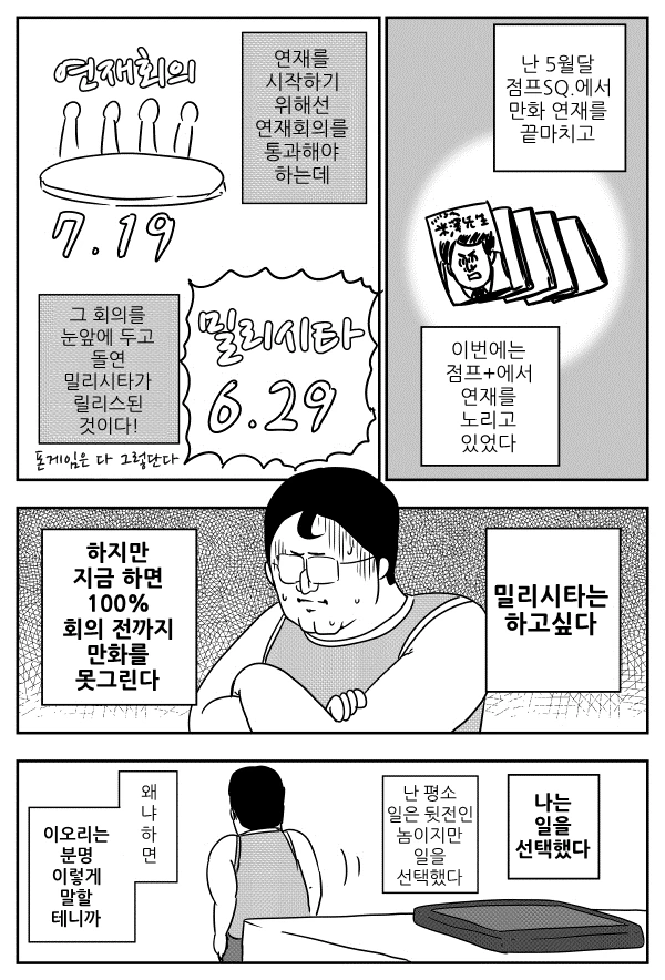 @ 작가가 아이마스를 정말 소중하게 여긴다는 마음이 느껴지는 만화 - 이미지 19