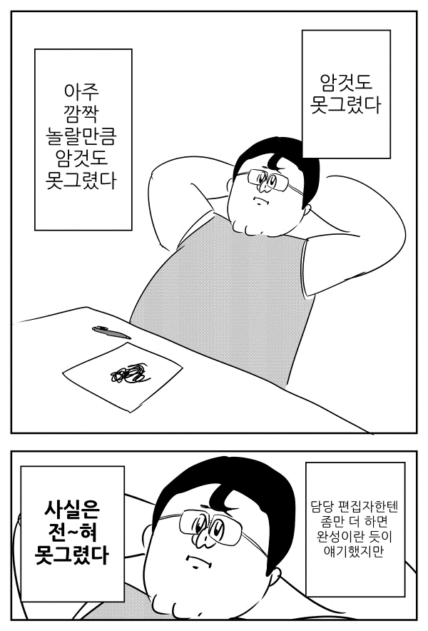 @ 작가가 아이마스를 정말 소중하게 여긴다는 마음이 느껴지는 만화 - 이미지 21