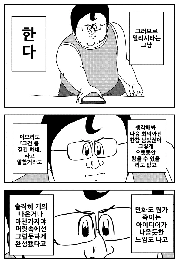 @ 작가가 아이마스를 정말 소중하게 여긴다는 마음이 느껴지는 만화 - 이미지 22