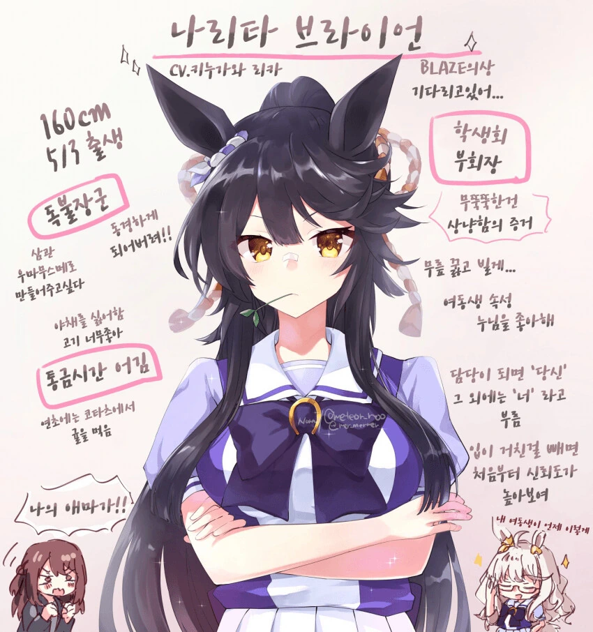 [말딸] 나리타 ㅂㄹ이언.manhwa