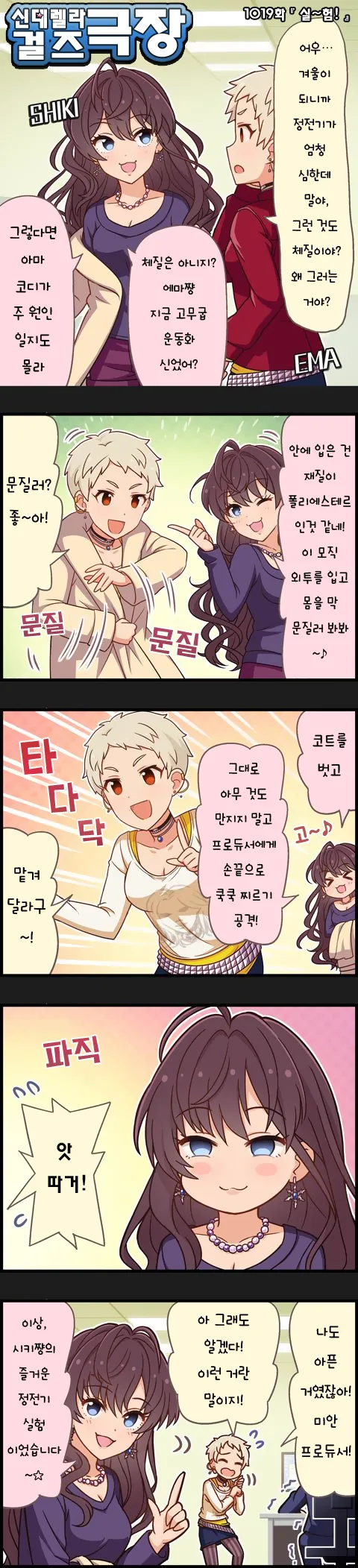 [@] 야시로 만화
