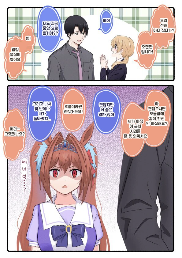 [말딸] 퐉스를 만난 다스카.manhwa