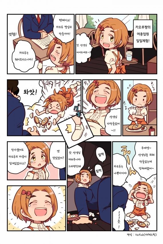 사랑때문에 죽는 남자 만화 대표 이미지