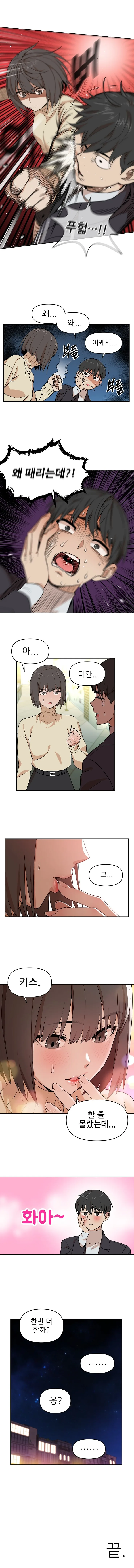 같은반 여자애한테 고백하는거 도움받는 만화.manga - 이미지 6