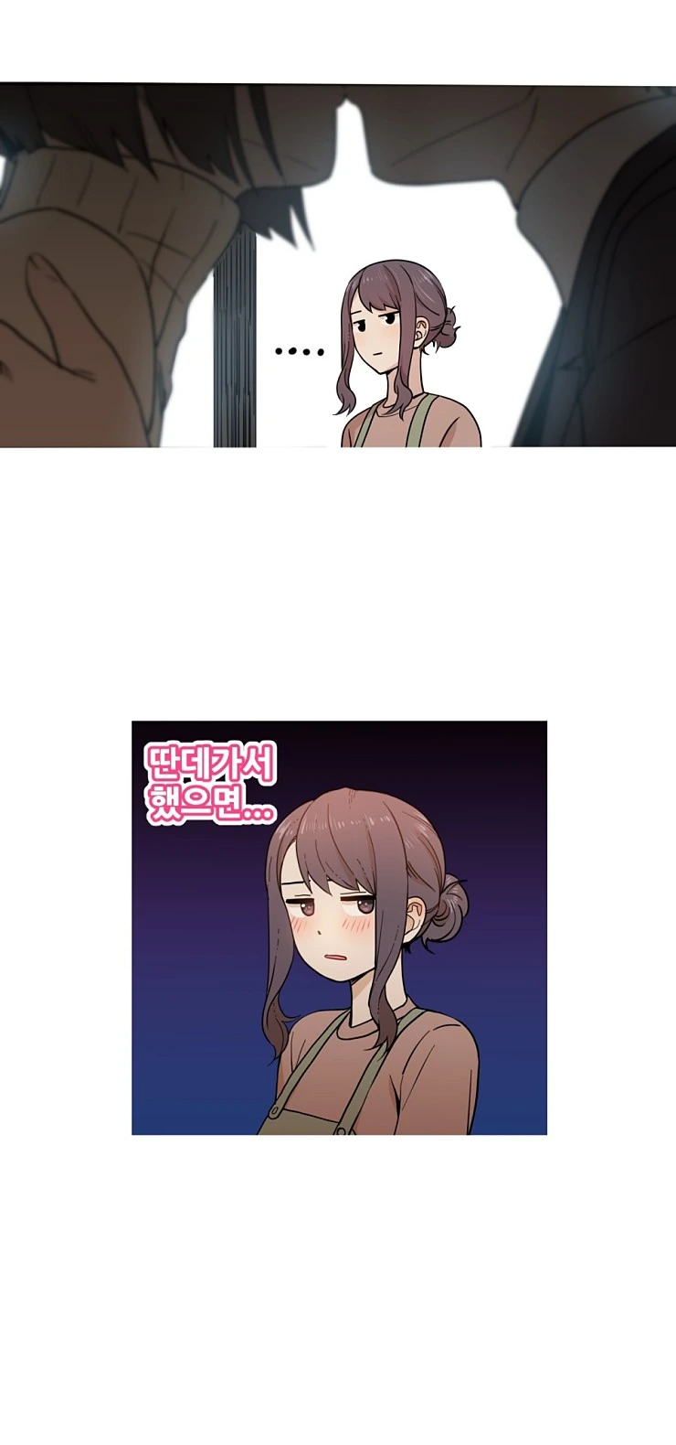 같은반 여자애한테 고백하는거 도움받는 만화.manga - 이미지 7