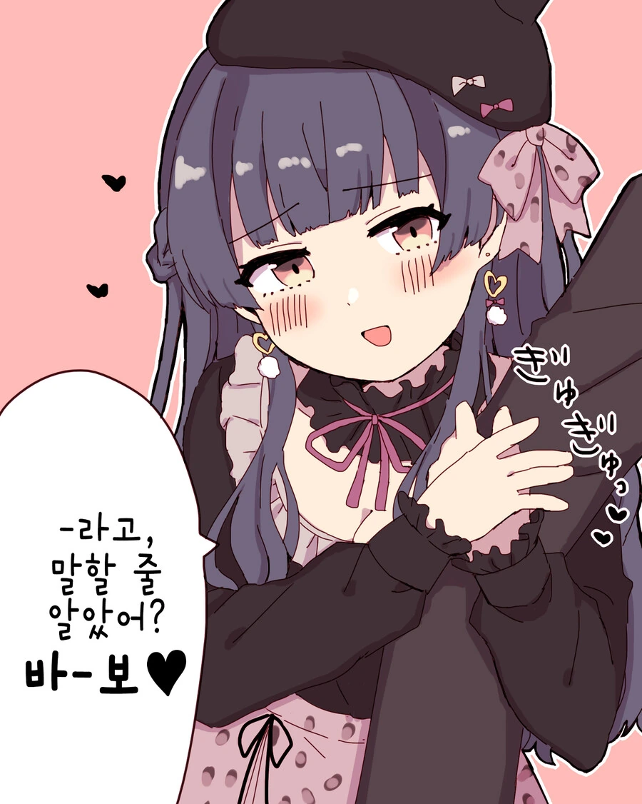 @) 요망한 후유코 만화 - 이미지 2