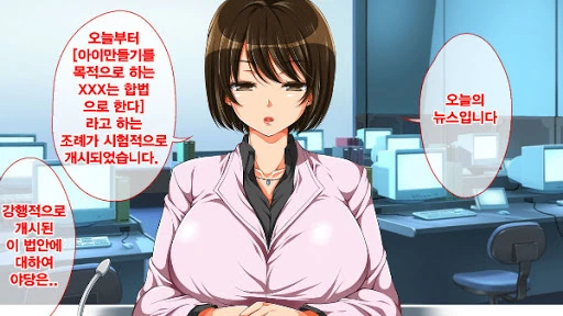 출산율 올리는 만화..jpg
