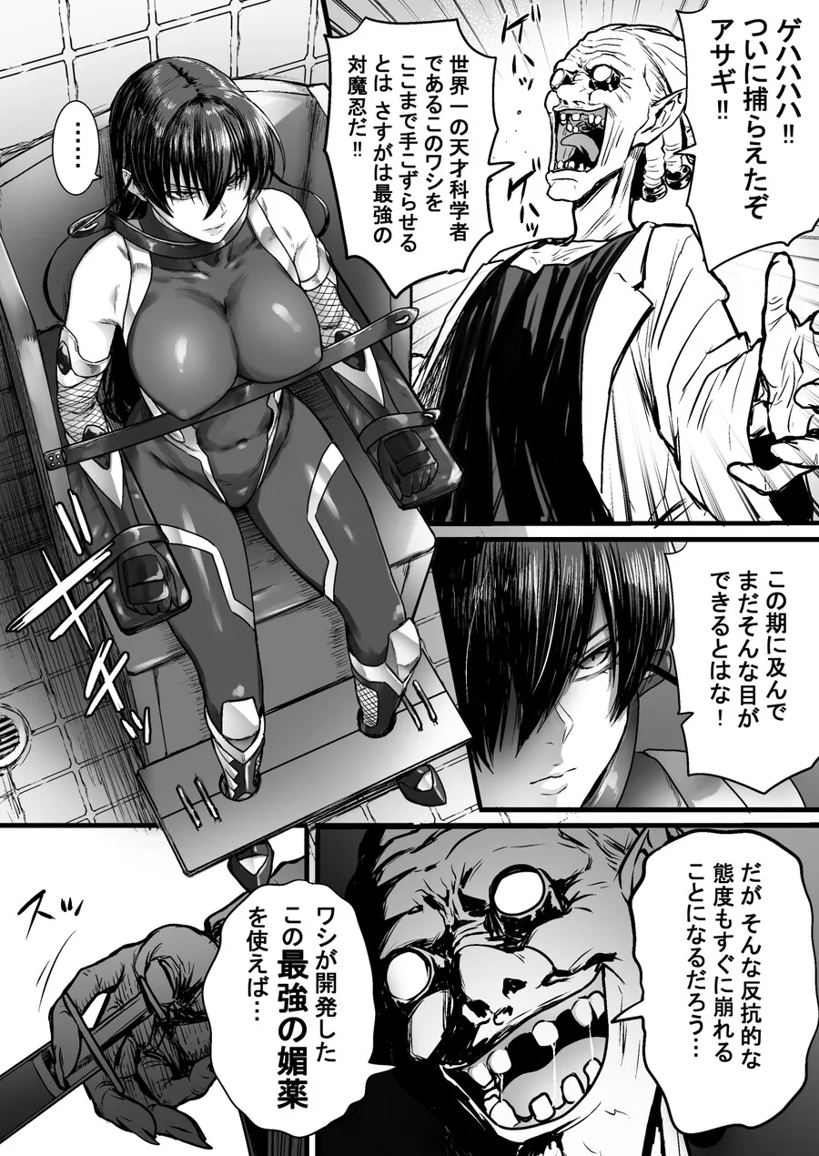 대마인) 감각을 예민하게 만드는 미약에 놀란 대마인 만화