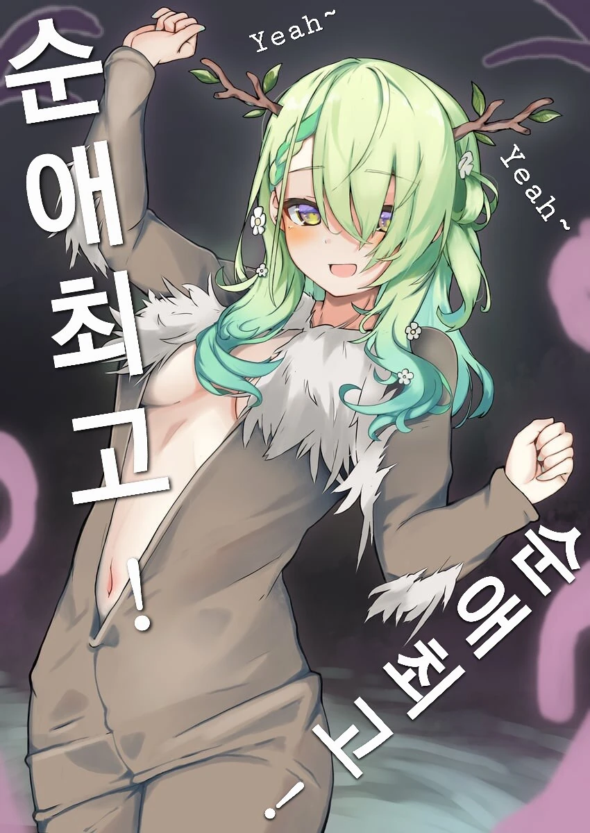 몇 년만에 돌아오는 고향의 바뀐 경치 만화.manhwa - 이미지 5