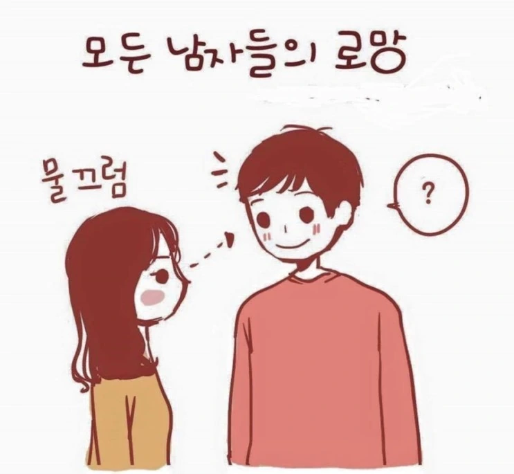 꼬리 세개달린 여우가 꼬시는 만화.manhwa 대표 이미지