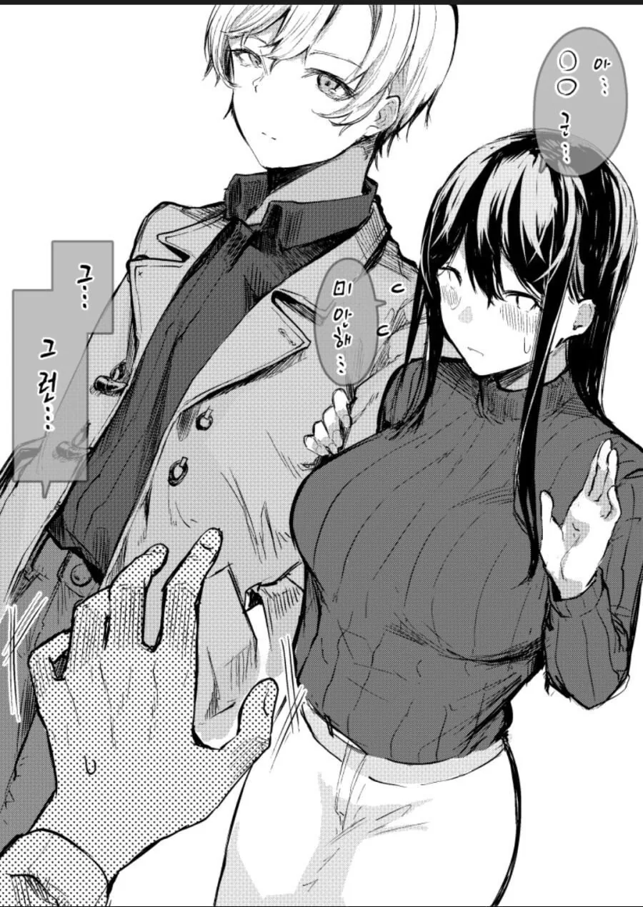 톰보이한테 NTR 당한 manhwa