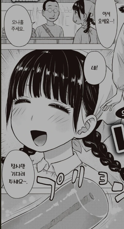 @) 정글짐이라는 이름의 ㅇㅋ.manhwa 이미지 2