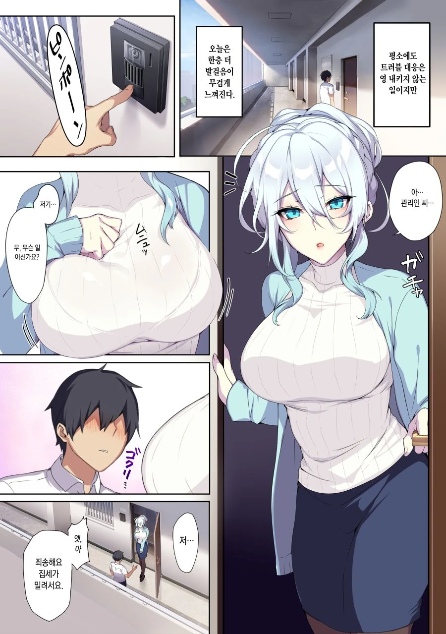 엄마를 질투하는 소꿉친구.manga 이미지 2