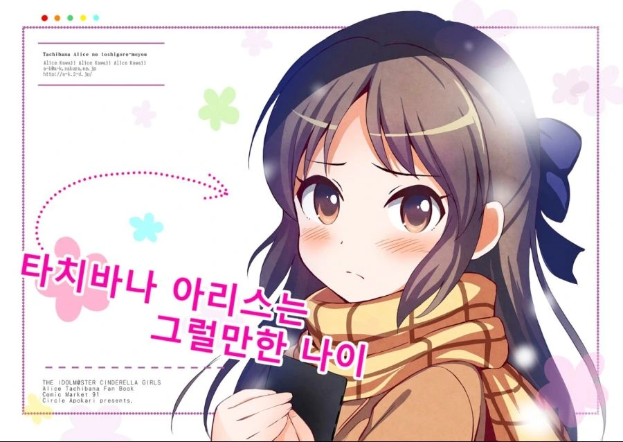 인기없는 소년이 여자친구를 가지기 위해 노력하는 만화.manwha 이미지 4