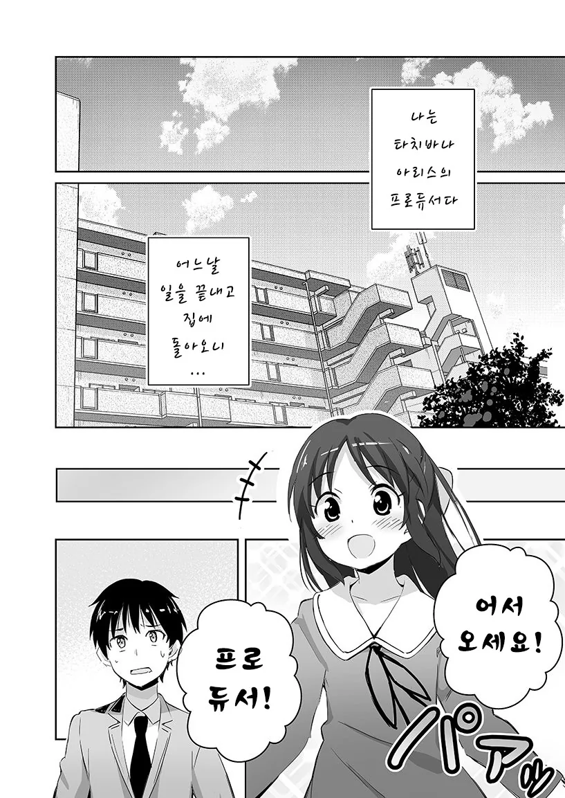 manga_210172_002.webp