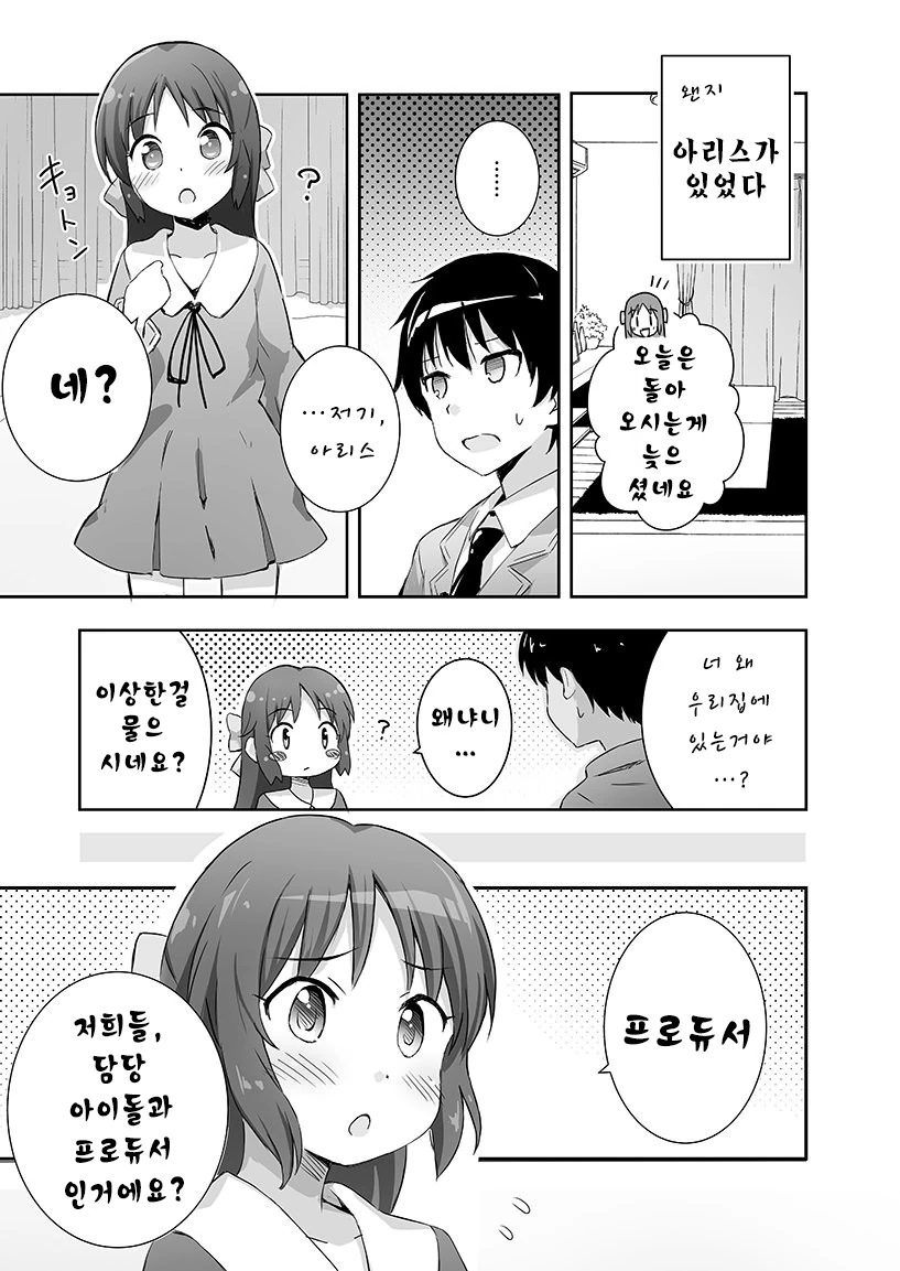 manga_210172_003.webp