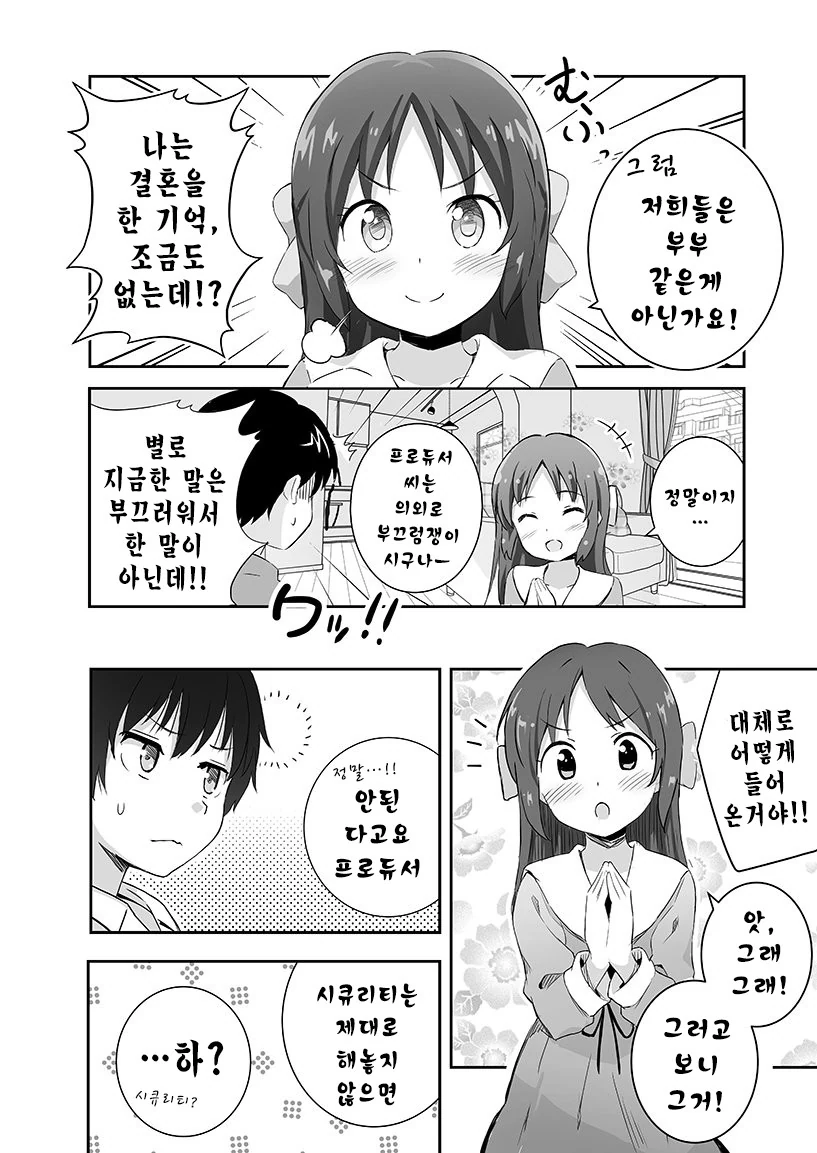 manga_210172_004.webp