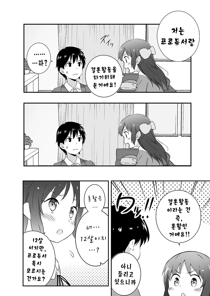 manga_210172_006.webp