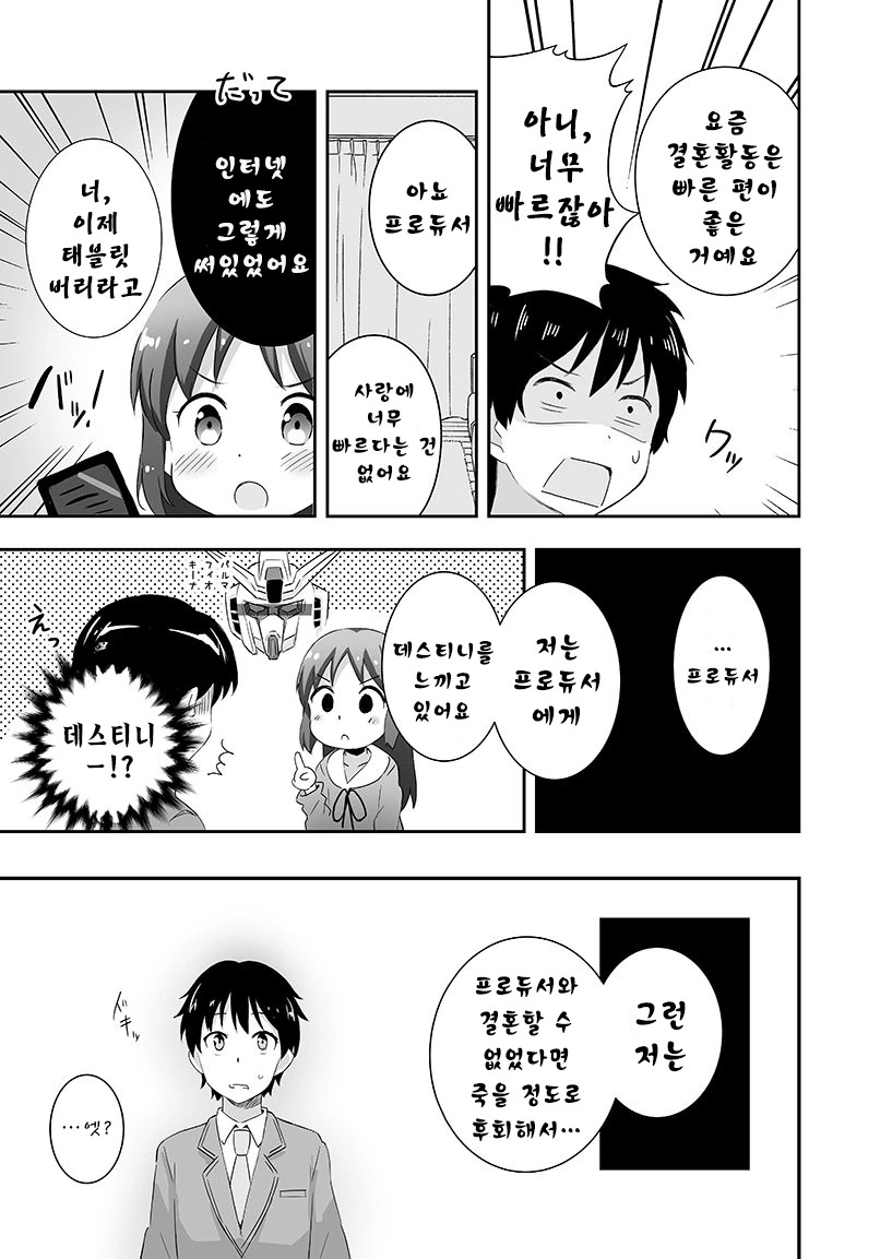 manga_210172_007.webp