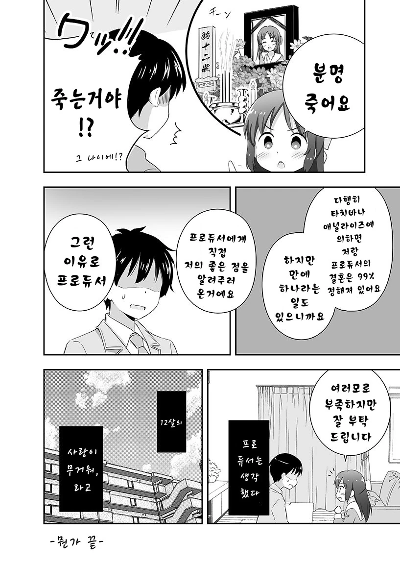 manga_210172_008.webp