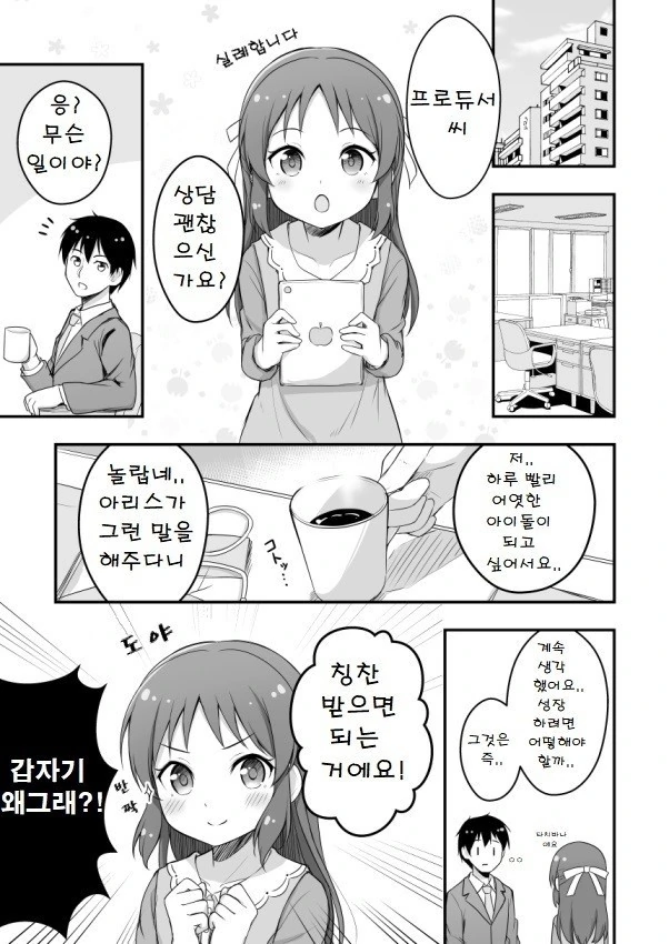 manga_210172_009.webp
