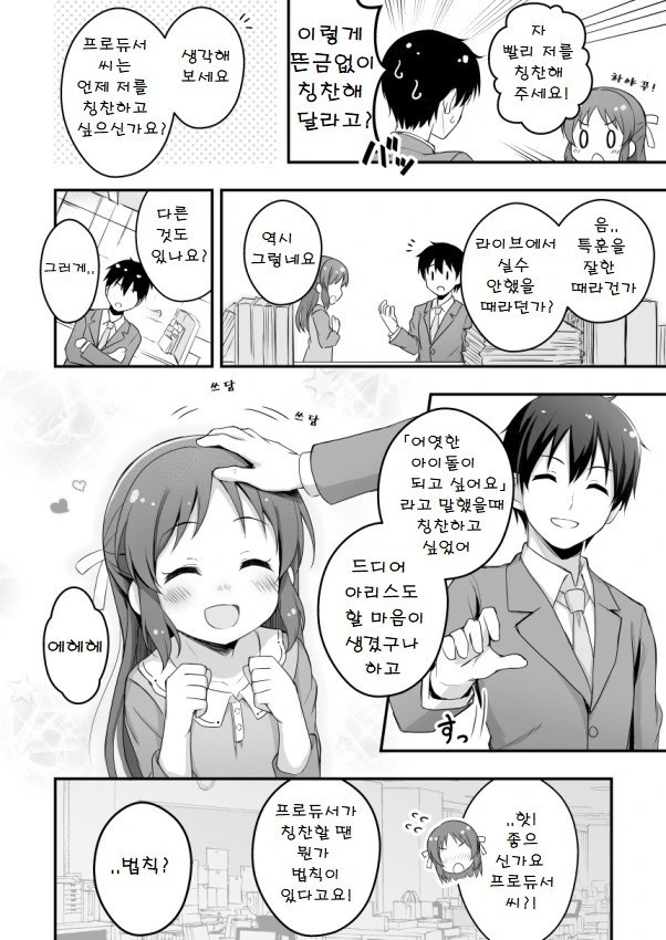 manga_210172_010.webp