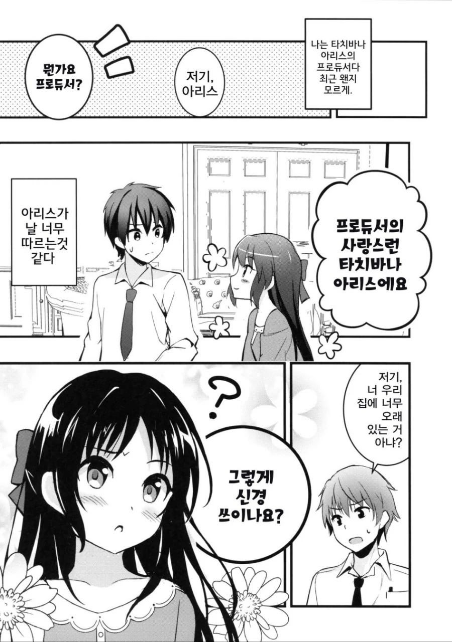 manga_210172_011.webp
