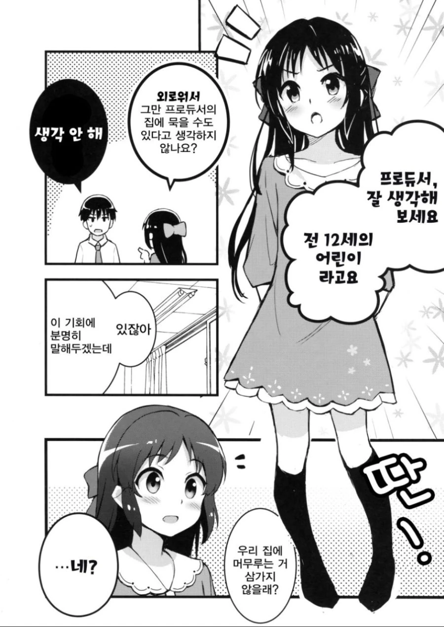manga_210172_012.webp